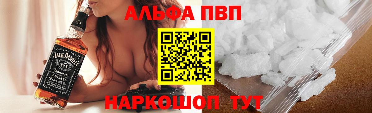 Alpha-PVP Соль Абакан