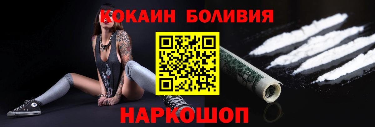 Абакан  COCAIN  COCAIN 97%  Вход с VPN  КОКАИН 97% 