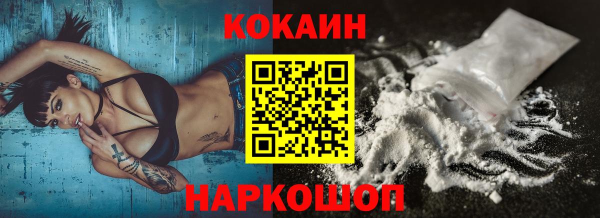 COCAIN FishScale Абакан