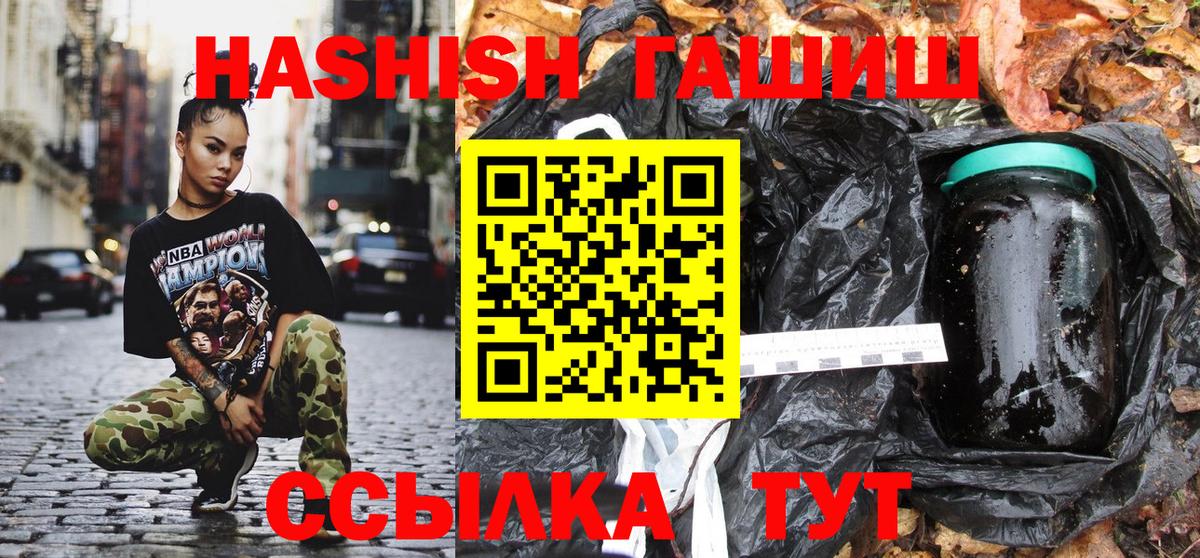 Гашиш хэш Абакан