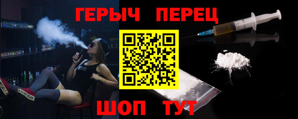 Героин  Вход с VPN  Абакан  ГЕРОИН гречка 