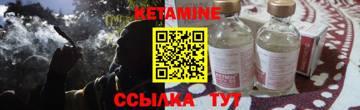 Кетамин VHQ  Кетамин VHQ  Вход с VPN  Абакан 