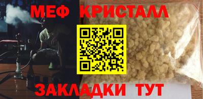 меф Абакан