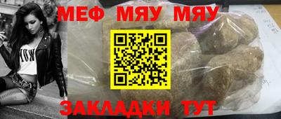 меф Абакан