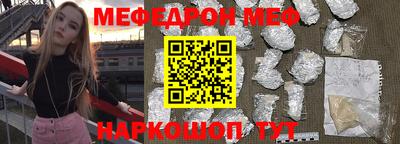 меф Абакан