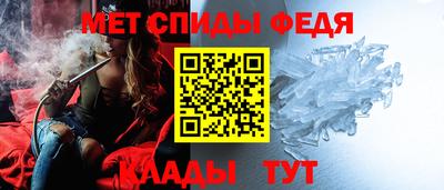 меф Абакан