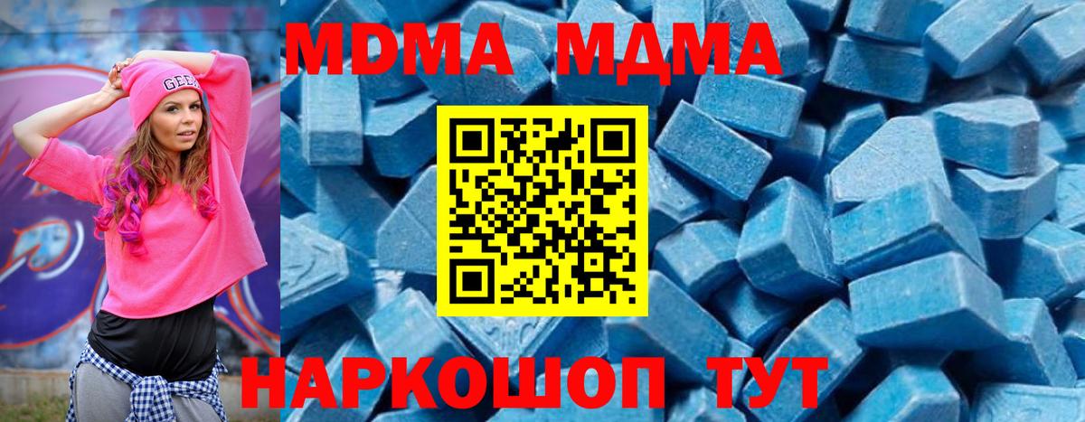 МДМА Molly  MDMA кристаллы  Вход с VPN  Абакан 