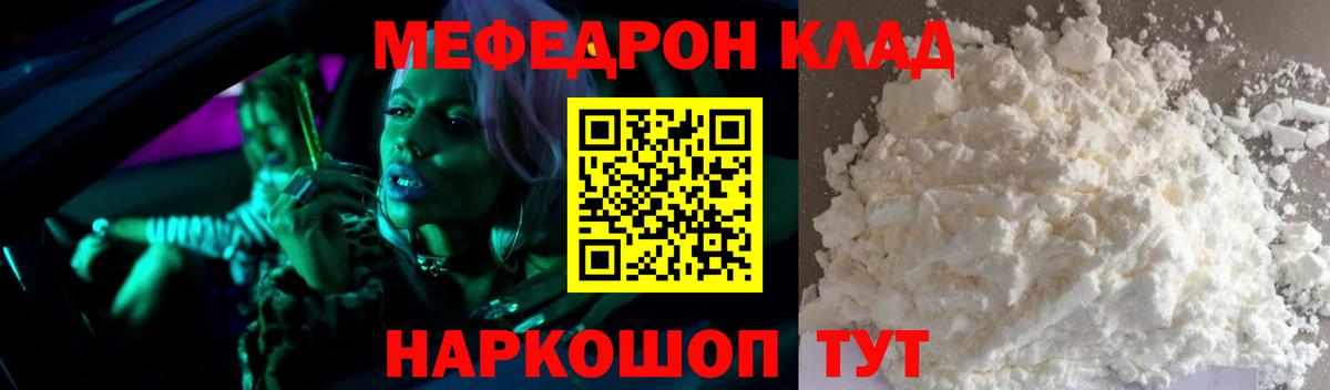 МЯУ-МЯУ  Вход с VPN  Абакан  МЯУ-МЯУ VHQ 