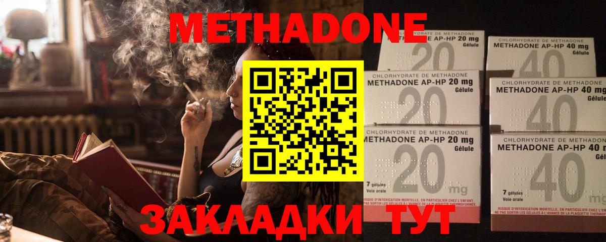 Абакан  OMG как зайти  Вход с VPN  Метадон белоснежный 