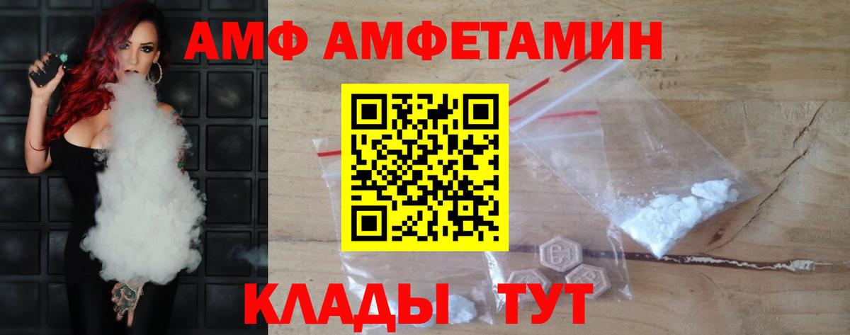 Первитин Methamphetamine Абакан