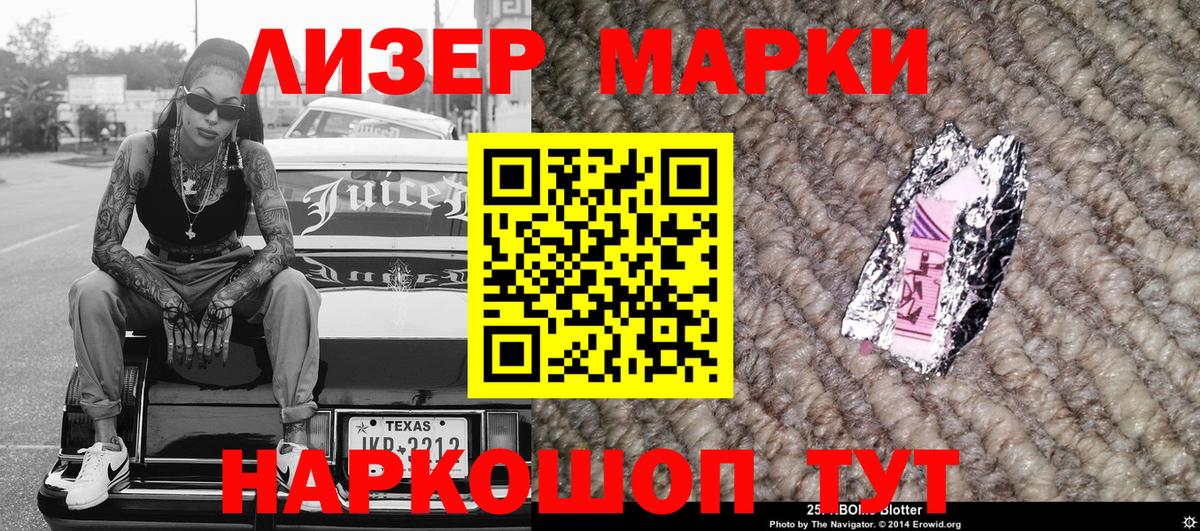 Наркотические марки 1,5мг Абакан