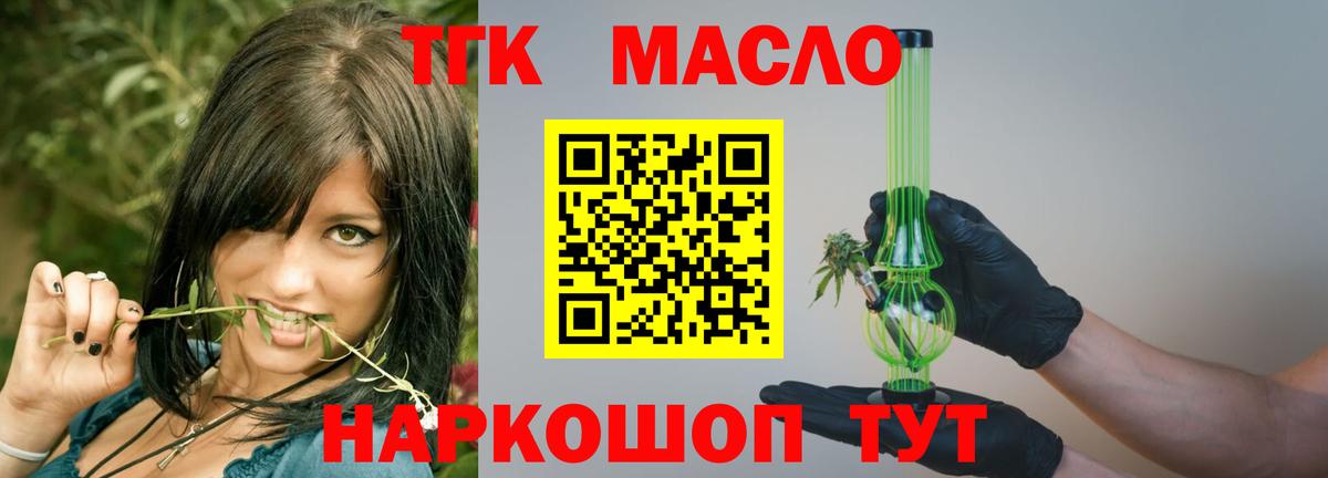 Дистиллят ТГК вейп Абакан