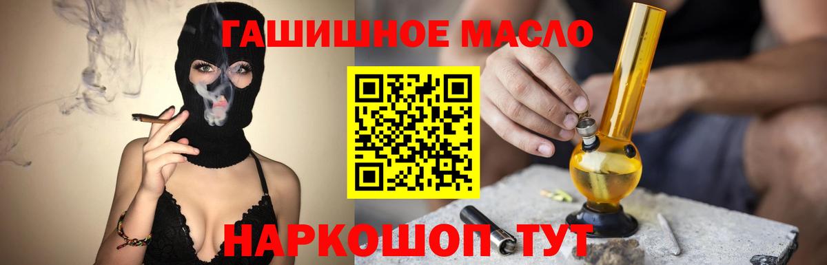 Дистиллят ТГК жижа  Дистиллят ТГК концентрат  цена   Абакан  Вход с VPN 