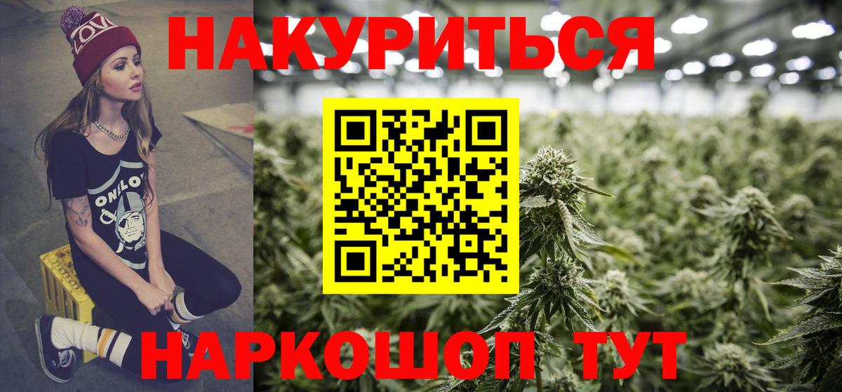 Шишки марихуана конопля Абакан