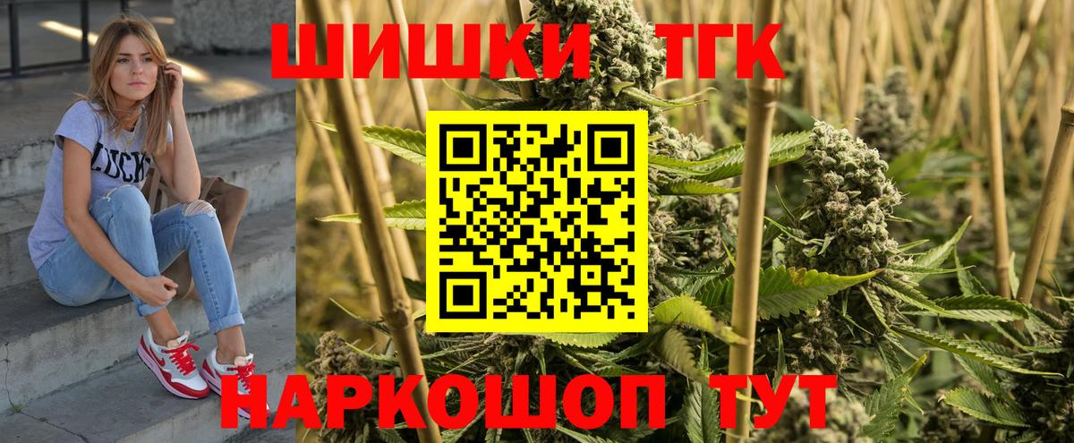 Бошки Шишки сатива  Бошки марихуана сатива  Вход с VPN  Абакан 